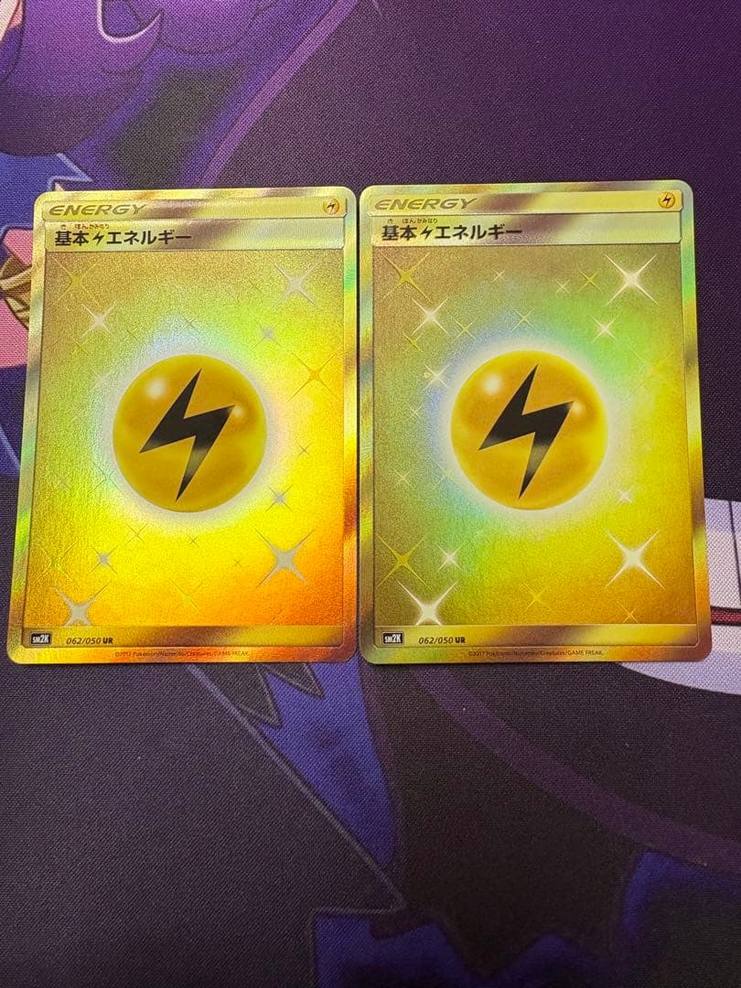 雷エネルギー　UR 2枚セット　SMシリーズ