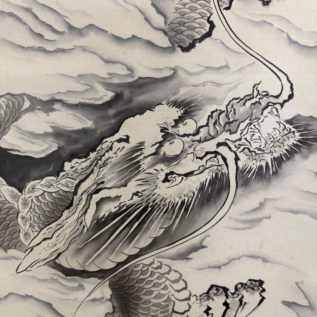 K114 今藤貴楽 「昇雲龍」 掛軸 日本画 絹本 共箱 - メルカリ