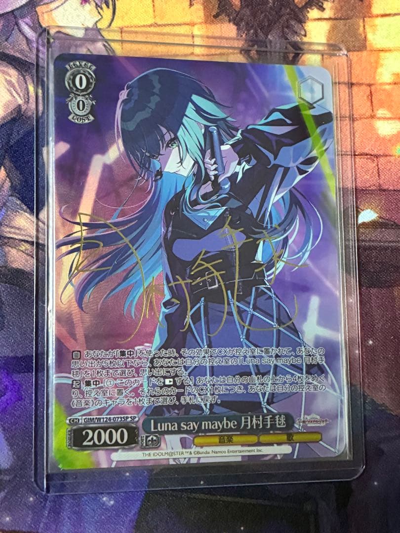 <美品> 学園アイドルマスター Luna say maybe 月村手毬 SP