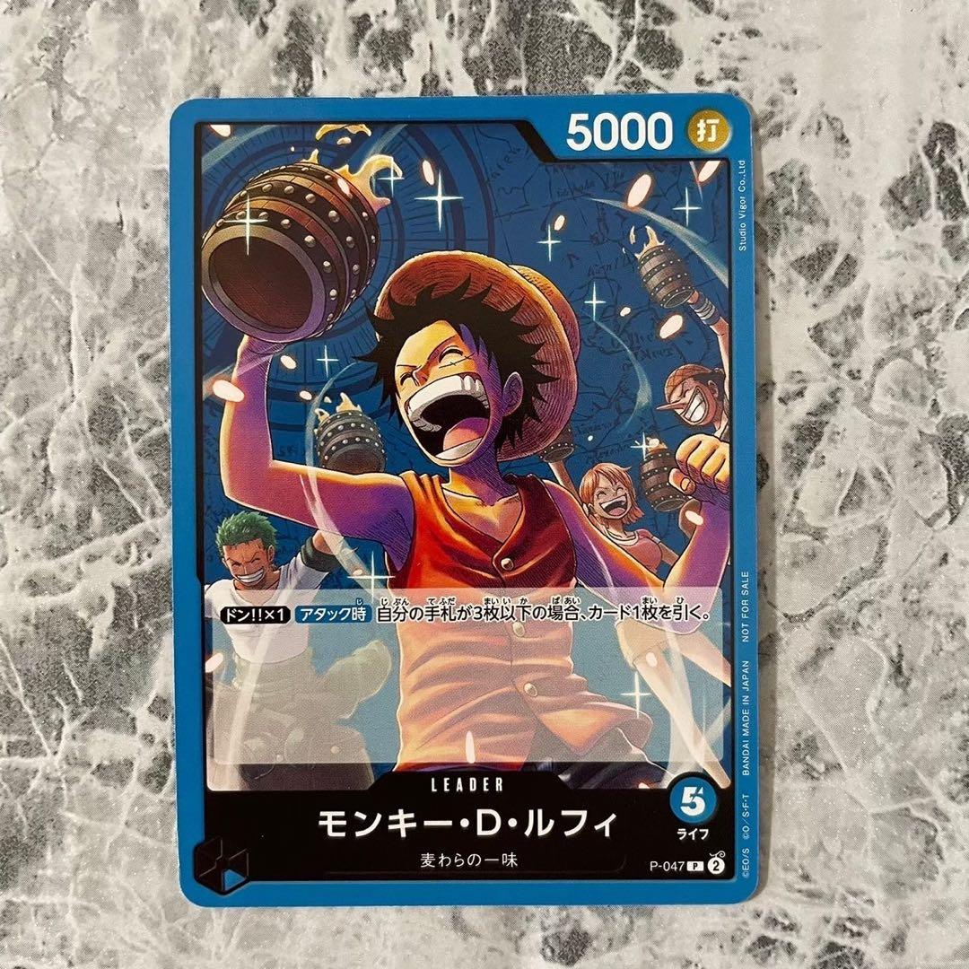 モンキー・D・ルフィ リーダーカード 青 プロモーションパックVol.4