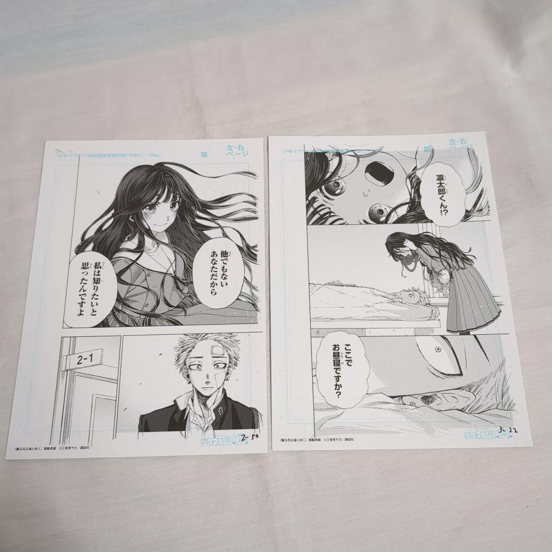 薫る花は凛と咲く 複製原画 2枚 薫る花は凛と咲く 複製原画 複製サイン入り 和栗薫子｜Yahoo!フリマ