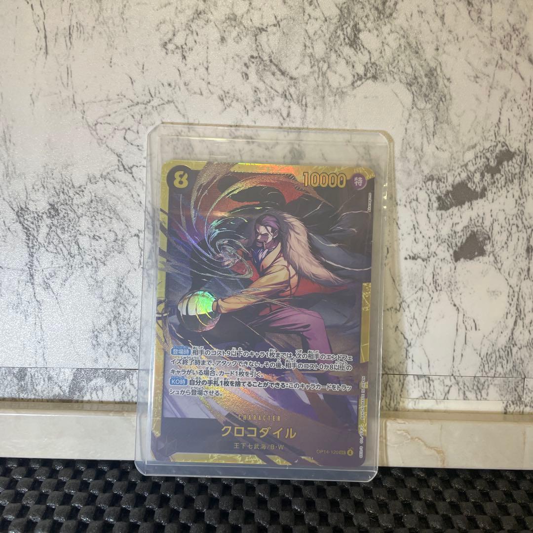 ワンピースカード クロコダイル シークレット SEC 美品 - メルカリ