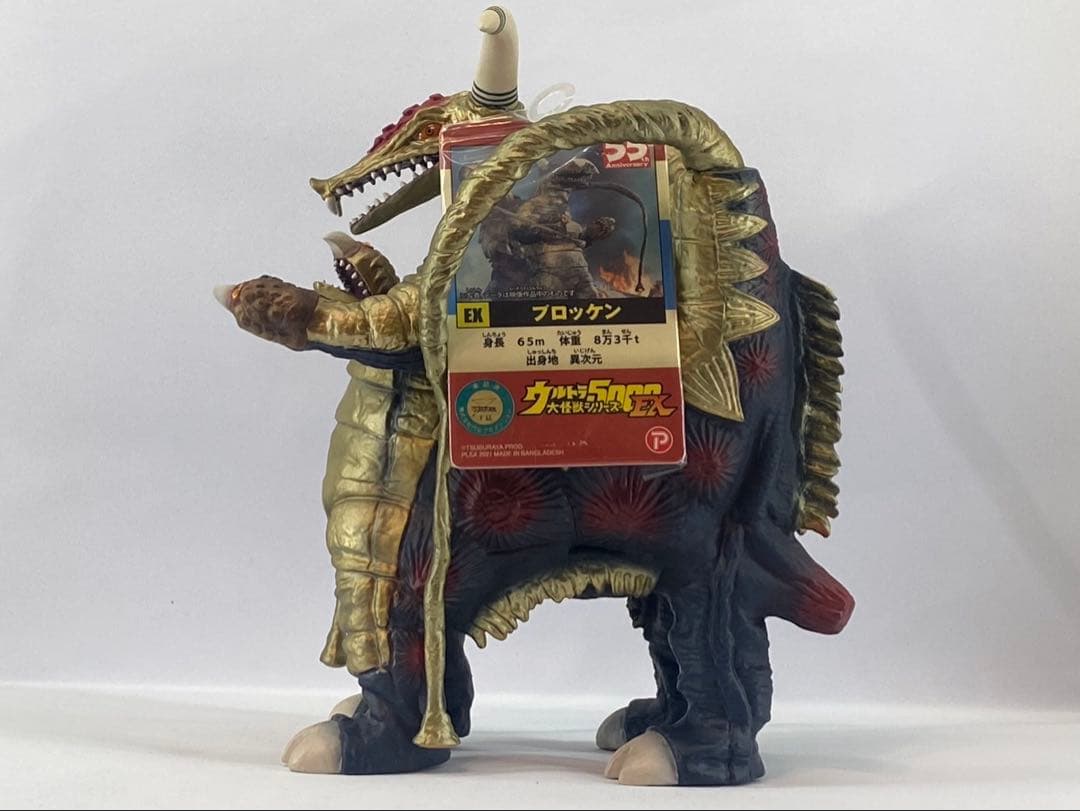 ブロッケン ウルトラマンA ウルトラ大怪獣シリーズ 5000 フィギュア ウルトラ大怪獣シリーズ 5000 EX ブロッケン | ウルトラマンシリーズ