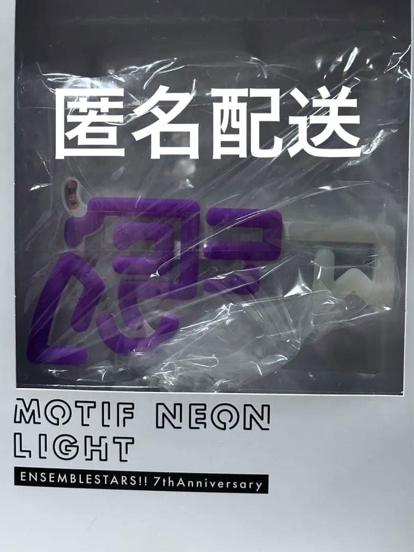 あんスタ モチーフ　ネオン　ライト 七種茨 あんさんぶるスターズ あんスタ chillライトパネル 七種茨｜Yahoo