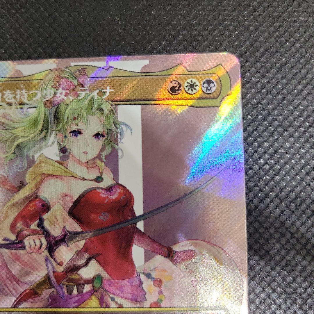 魔導の力を持つ少女、ティナ英語サージFOIL