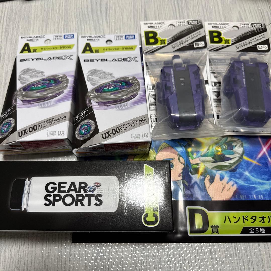 【A賞×2、B賞×2】ベイブレードDMMくじワイバーンホバー2-80GNおまけ付