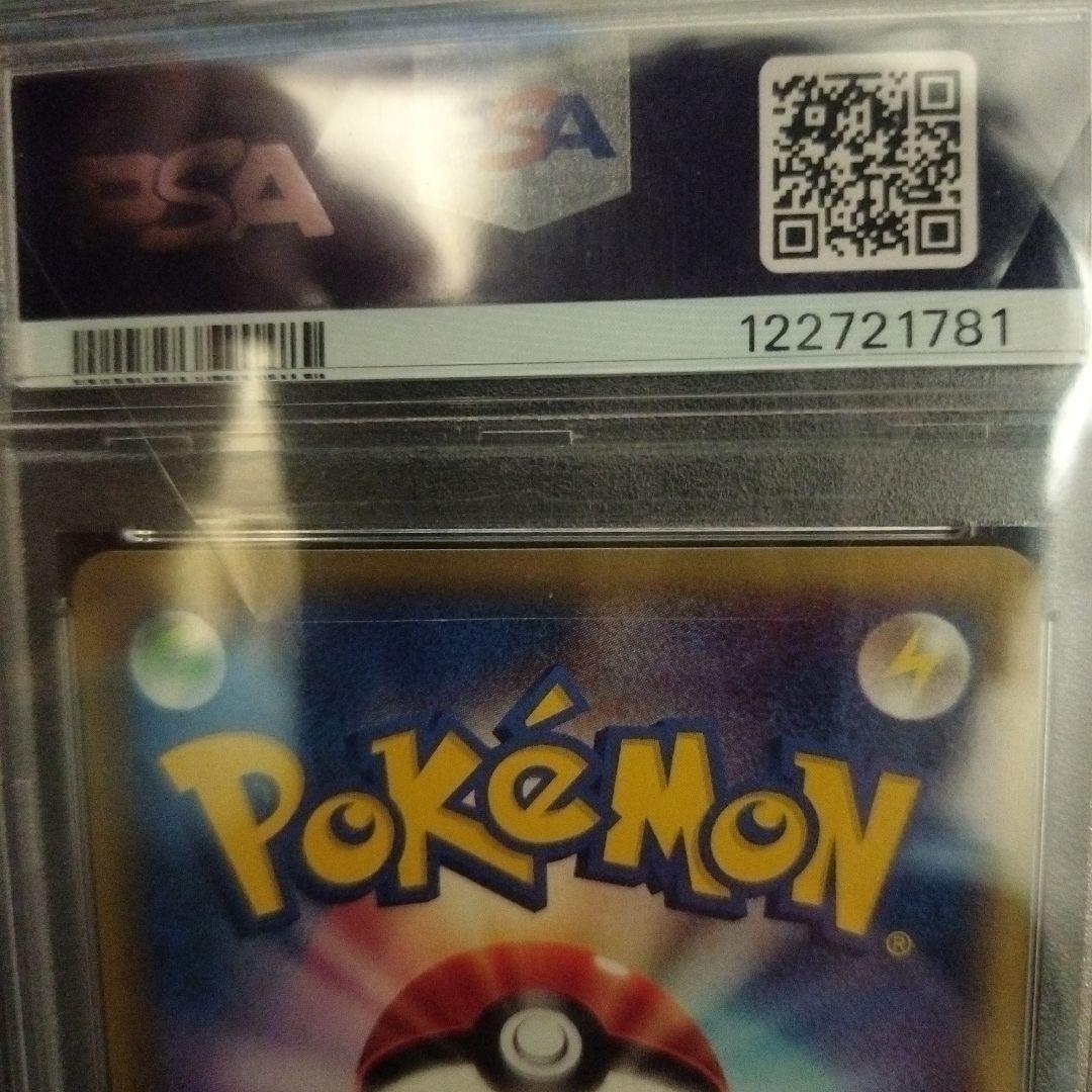 ピカチュウ eカード PSA10 裂けた大地 033/088 1st - メルカリ