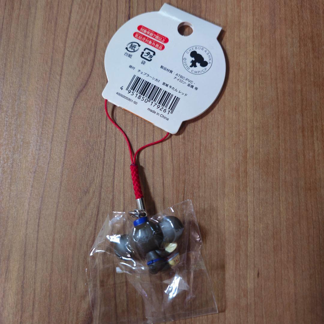 旅するチェブラーシカ 根付ストラップ 宮城 - メルカリ