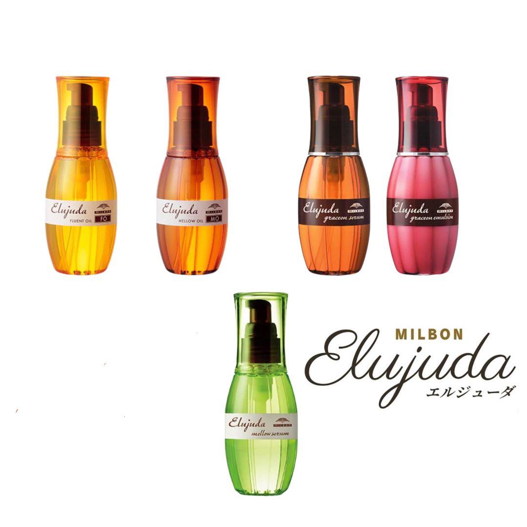 ミルボン エルジューダ ヘアトリートメント5種類セット