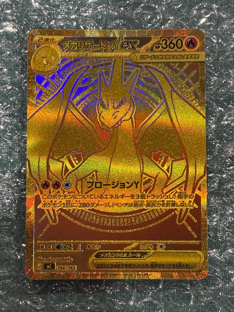 ポケモンカードゲーム メガリザードンy ex mur仕様[MC 766/742] メガリザードンYex MUR仕様 [MC 766/742] - メルカリ