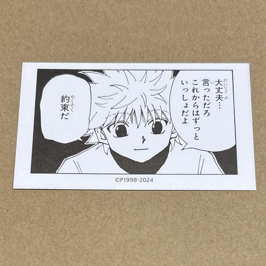 ハンターハンター 原作 名刺カード キルア ② - メルカリ