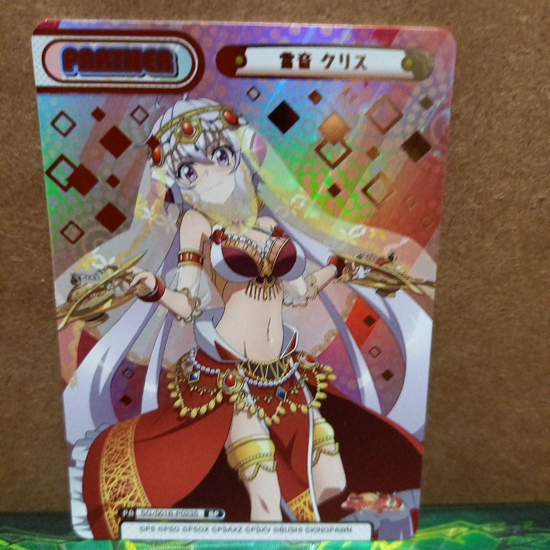 雪音クリス Reバース シンフォギアXD BP ボックスパートナーカード