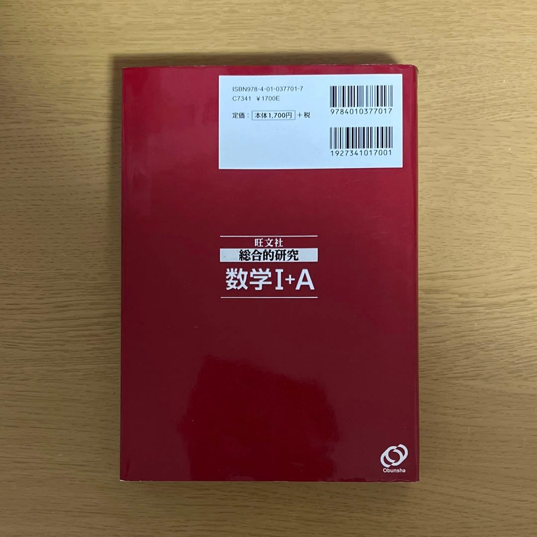 総合的研究数学 1+A 2+B 3 セット 1a 2b 3 ⅠA ⅡB Ⅲ - メルカリ