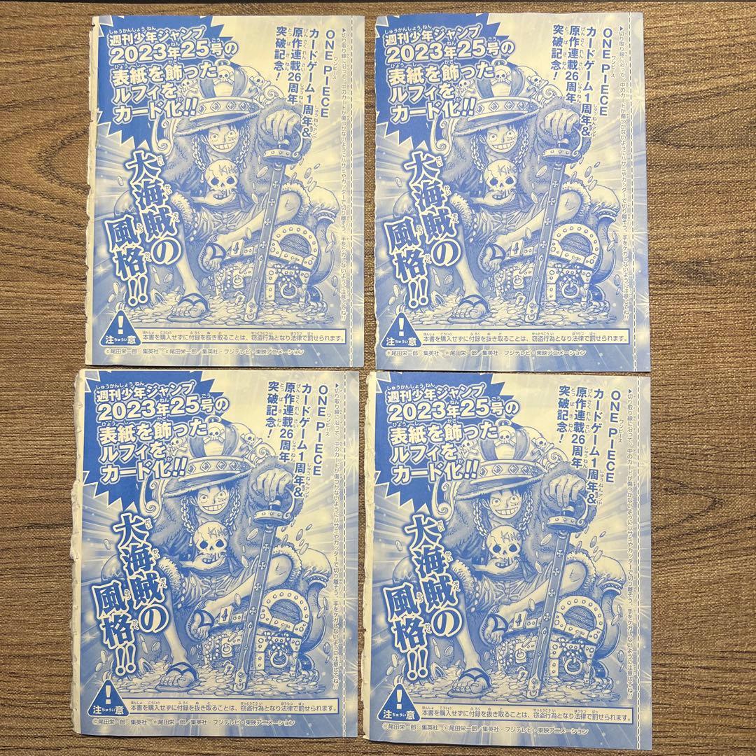 モンキー・D・ルフィ：週刊少年ジャンプ付録（P P-043 4枚 Amazon.co.jp: ワンピースカードゲーム 週刊少年ジャンプ 付録 P-043