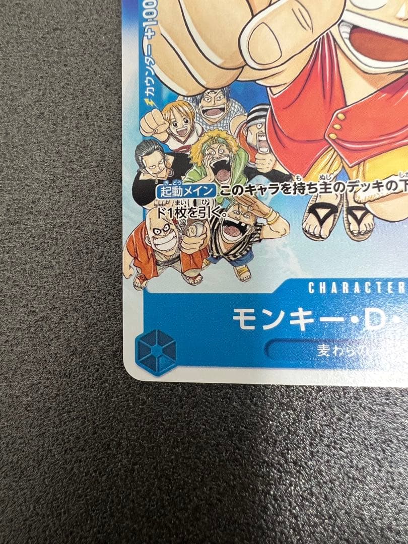 モンキー・D・ルフィ [P-033] 週刊少年ジャンプ2023年1月7日号 付録