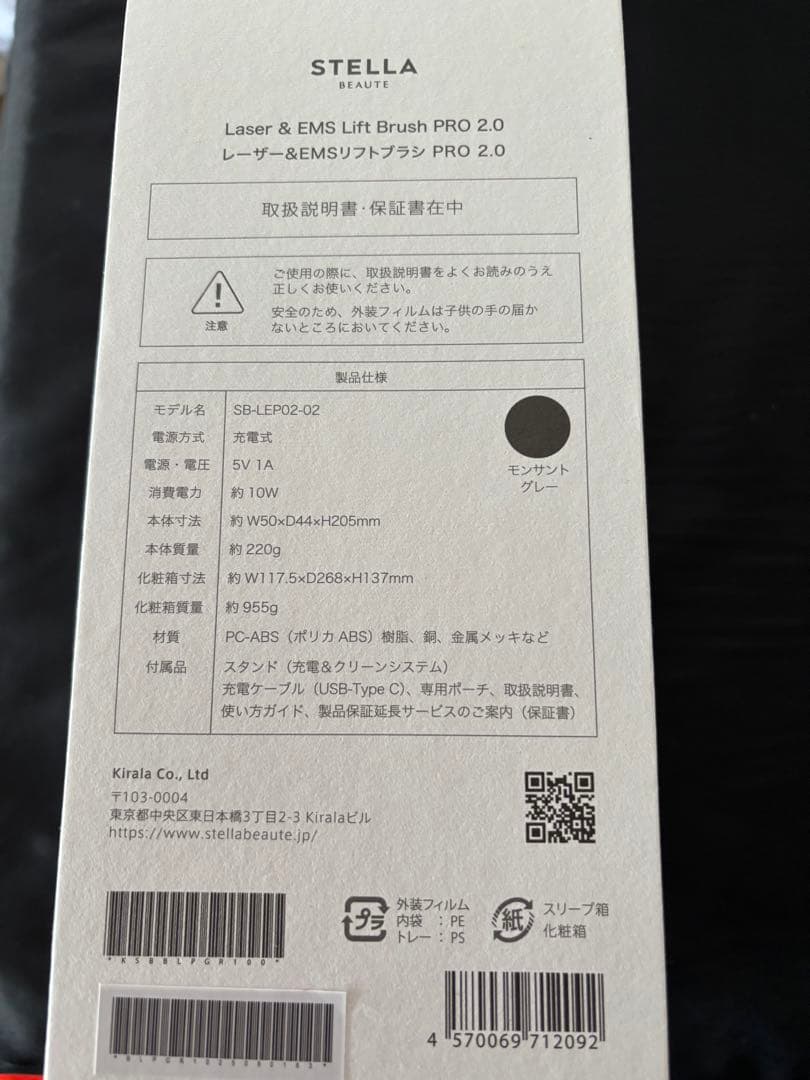 STELLA 美顔器 レーザー＆リフトブラシ PRO 2.0