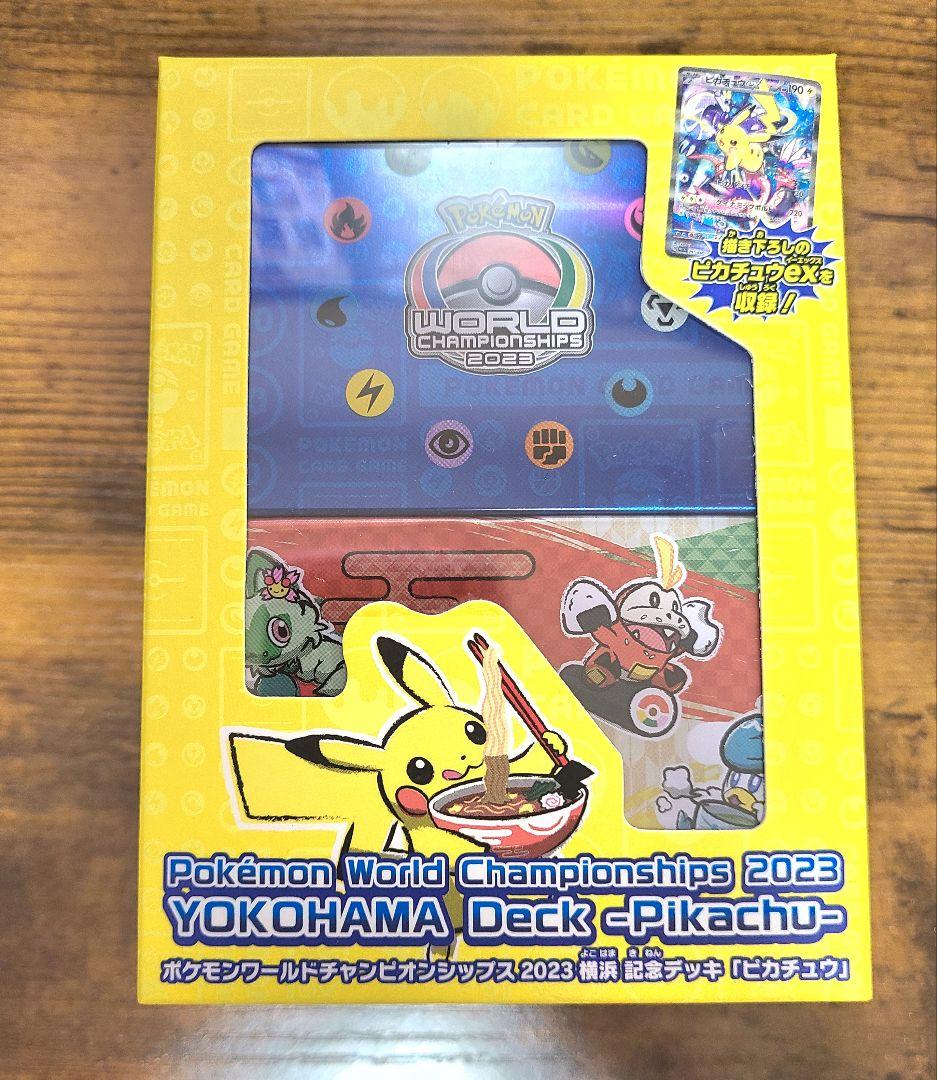 ポケモンカード　横浜記念デッキ　ピカチュウ