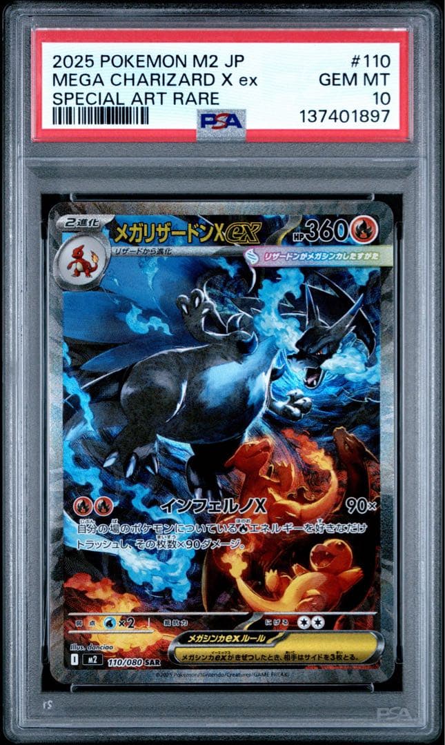 PSA10 メガリザードンXex SR SAR MUR 3連番セット - メルカリ