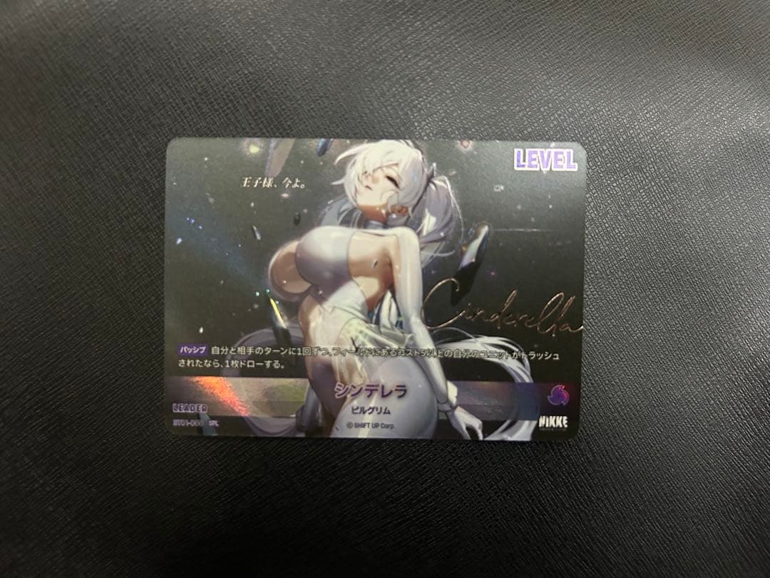 シンデレラ SPL ニベルアリーナ nivel arena