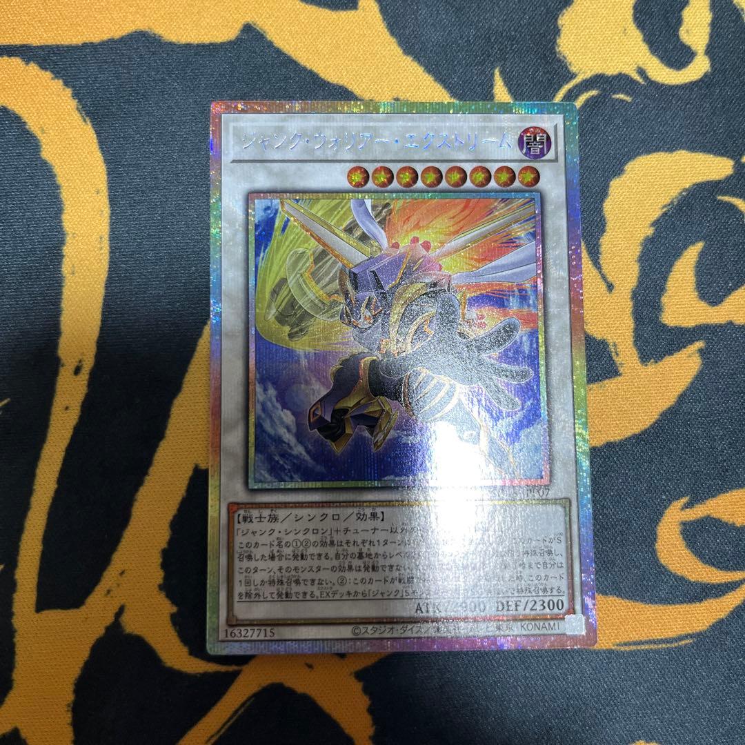 遊戯王 ジャンク・ウォリアー・エクストリーム プリズマティックシークレットレア