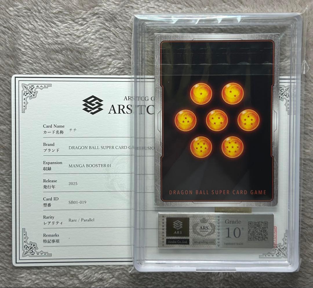 ARS10＋ チチ R☆パラレル ドラゴンボール マンガブースター - メルカリ