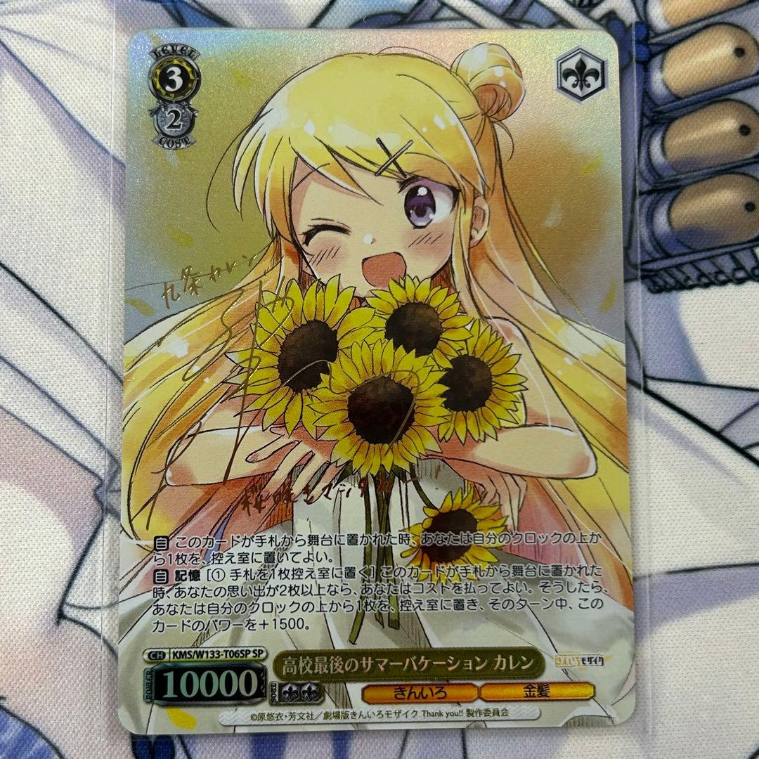 きんいろモザイク　ヴァイス 高校最後のサマーバケーション　カレン　SP TD