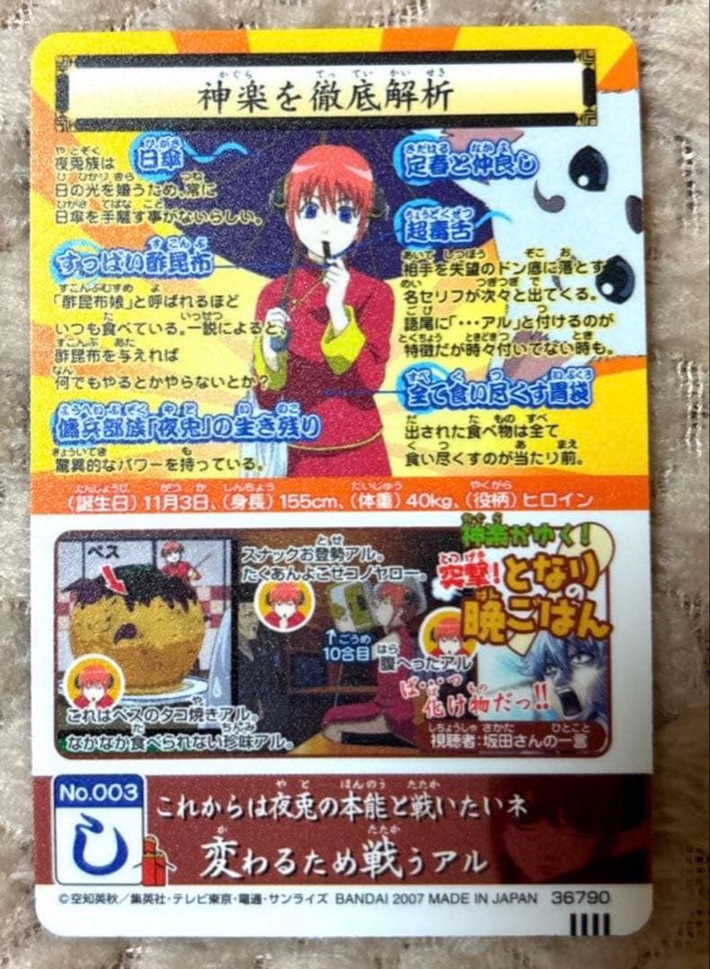 美品】 銀魂 カードガム メタリック 3年Z組銀八先生 他 人気 16枚