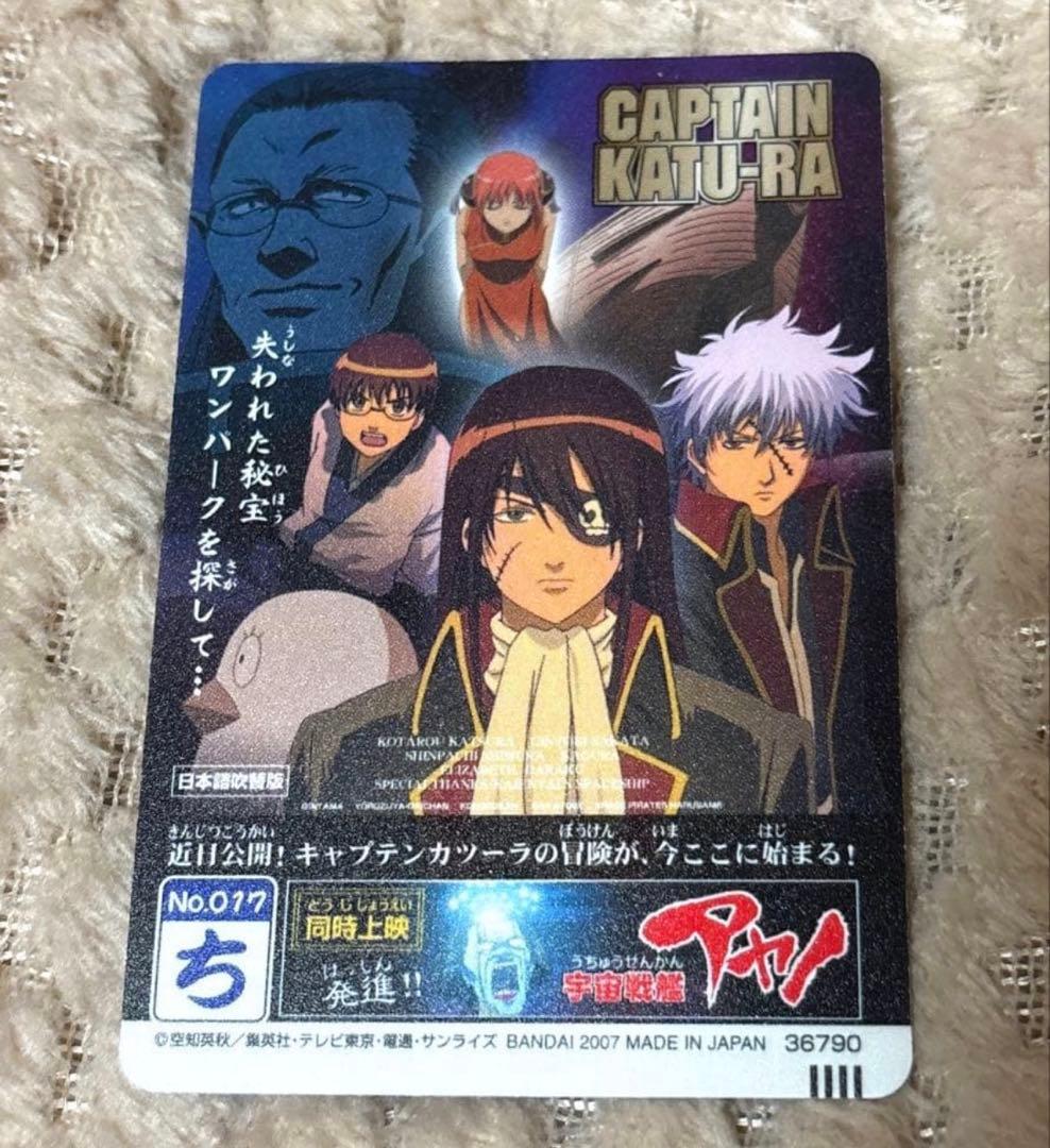 美品】 銀魂 カードガム メタリック 3年Z組銀八先生 他 人気 16枚