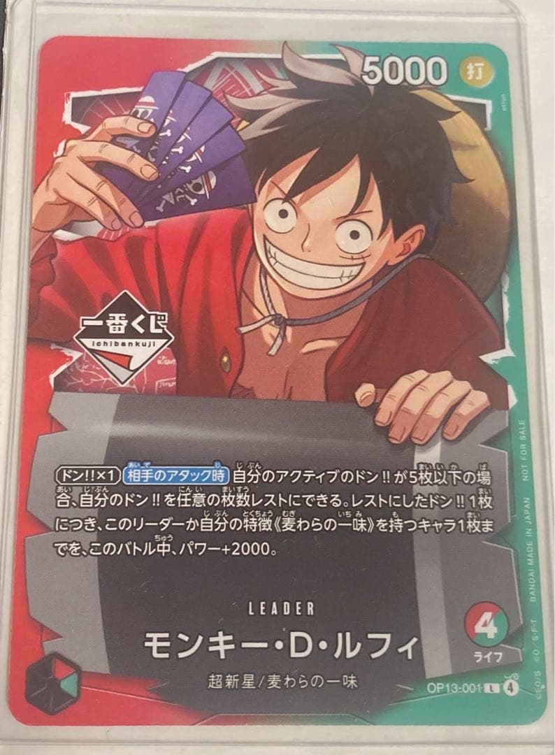 一番くじ ONE PIECE モンキー・D・ルフィ プロモカード 開封済み