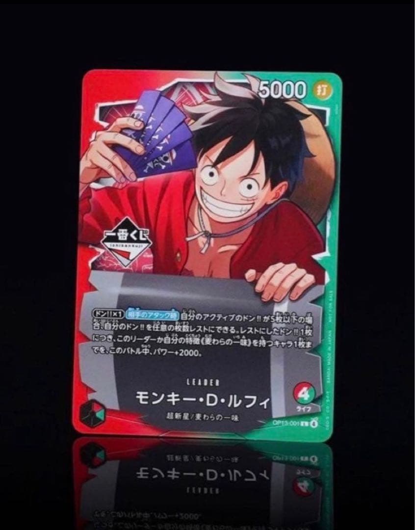 一番くじ ONE PIECE モンキー・D・ルフィ プロモカード 開封済み
