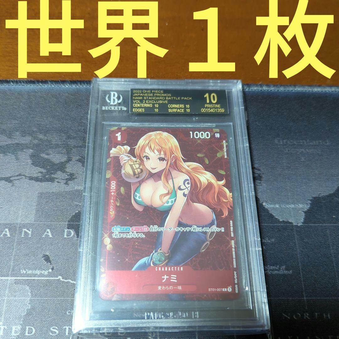 ワンピースカード ONEPIECE ナミ 黒 BGS10 ＞PSA10 プロモ