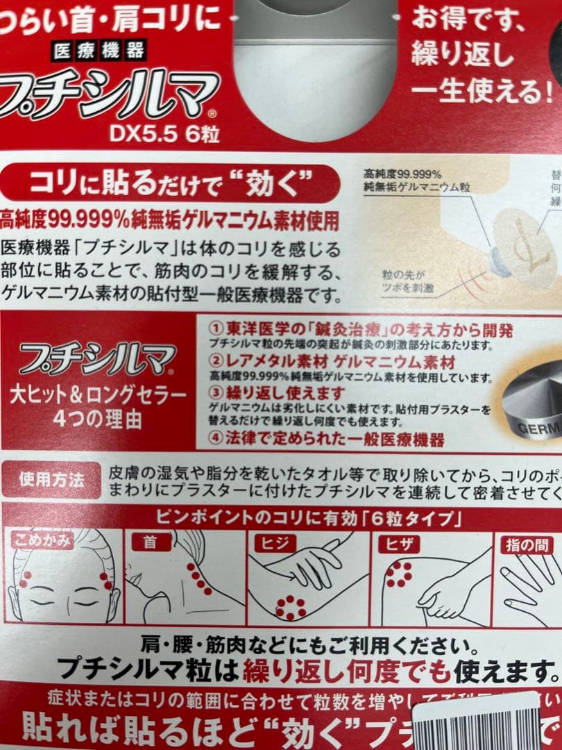 新品 Dr.プチシルマ DX5.5 6粒入り✖︎8箱 - メルカリ