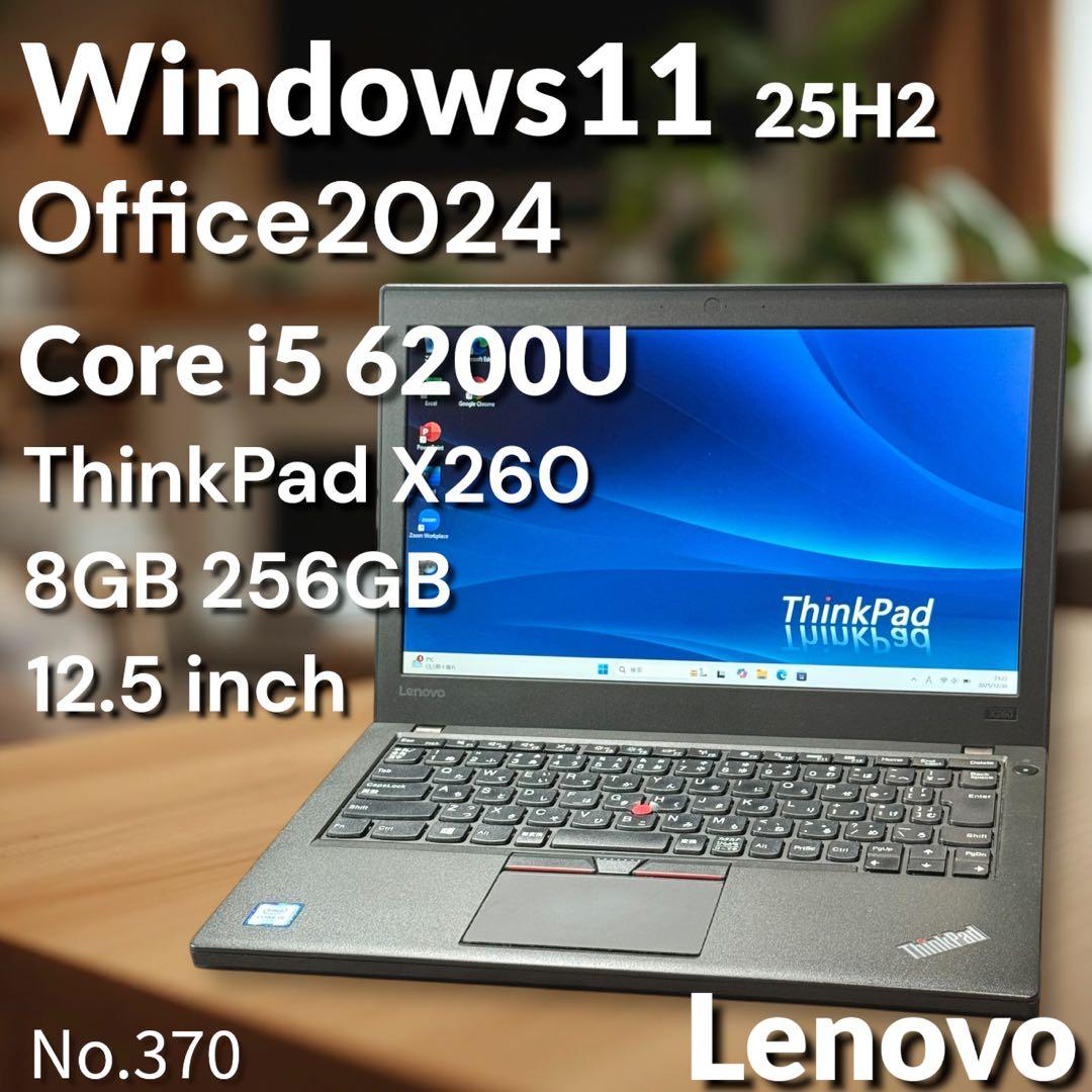 ThinkPad X260 Core i5 小型軽量 新品SSD Wバッテリー Amazon.co.jp: 中古パソコン Lenovo ThinkPad X260 Windows10 ノートPC