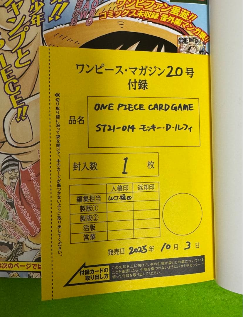 ONE PIECE magazine ワンピースマガジン20 カード付録付き