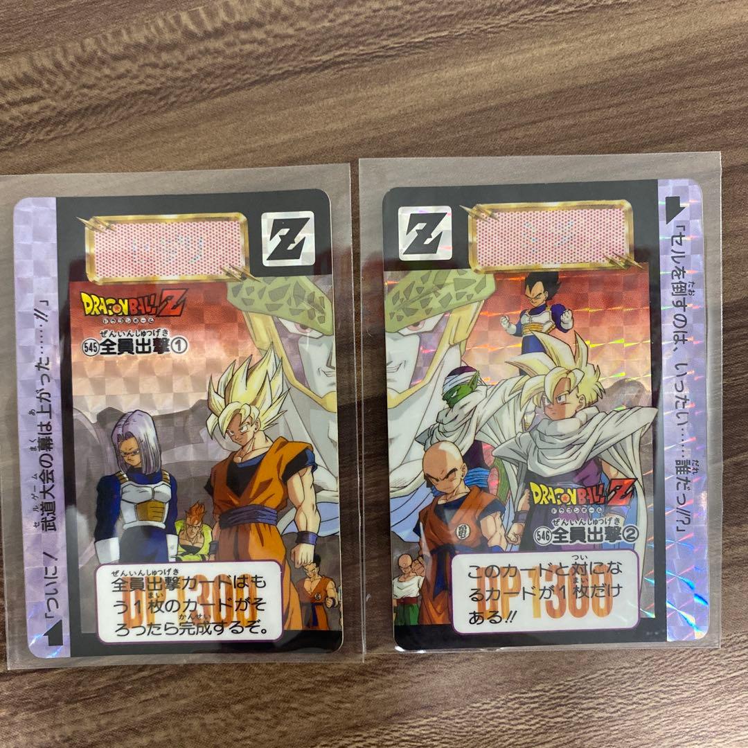 ドラゴンボール カードダス No.545・No.546 2枚セット - メルカリ