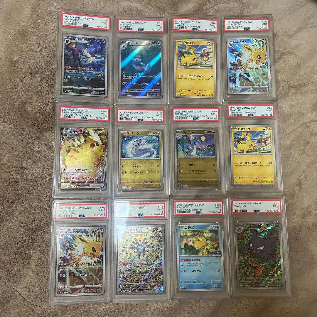 ポケモンカード PSA9 まとめ売り　ピカチュウ　最終値下げ Yahoo!オークション - 「ポケモンカード ピカチュウ」ゲームの落札相場