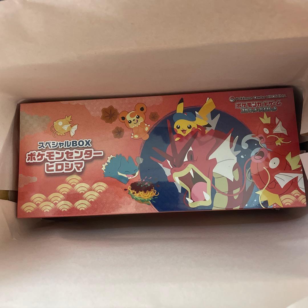 ポケモンセンターヒロシマスペシャルBOX