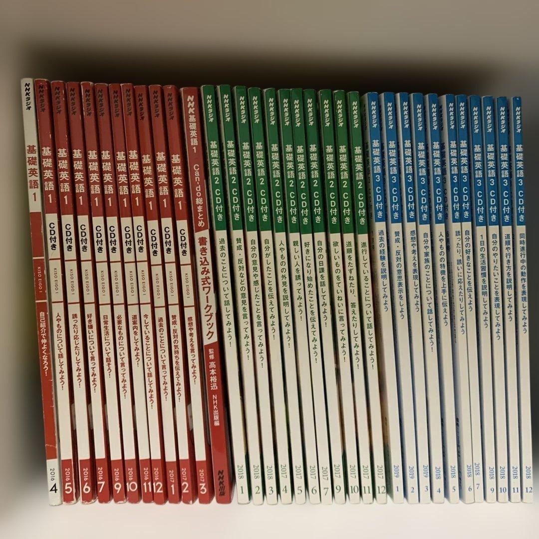 NHKラジオ　基礎英語　3年分　CD付き　書き込み式ワークブック