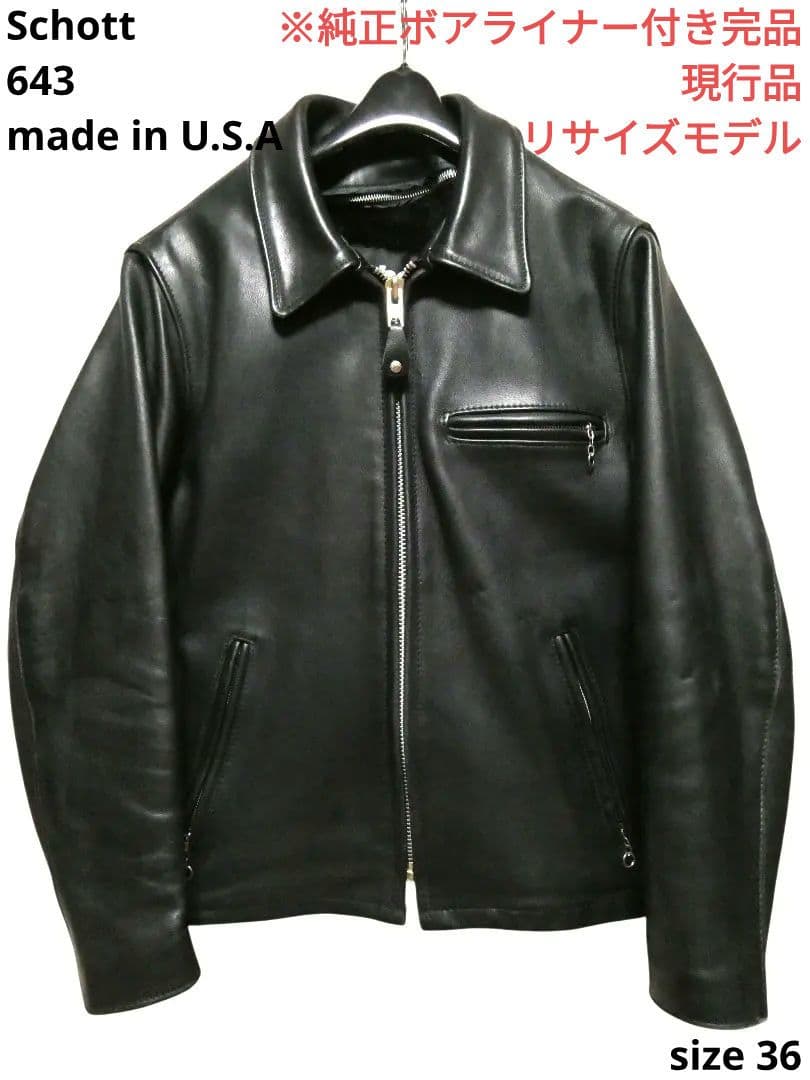 レア品番643！リサイズモデル！ライナー付き完品！ショット襟付シングルライダース レア品番643！リサイズモデル！ライナー付き完品！ショット襟付