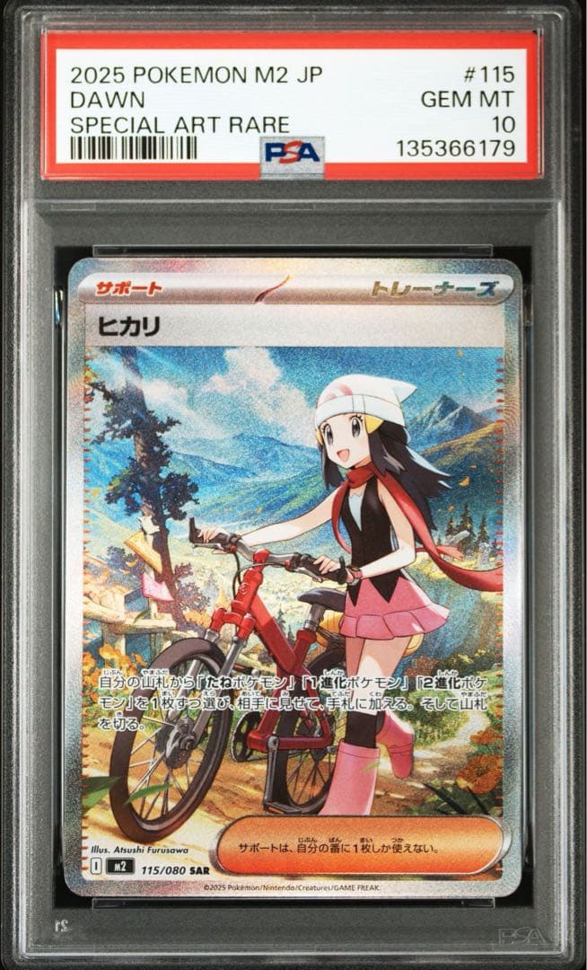 ポケモンカード　ヒカリ　SAR PSA10 最安値】psa10 連番ヒカリSR ヒカリ SAR ポケカ - メルカリ