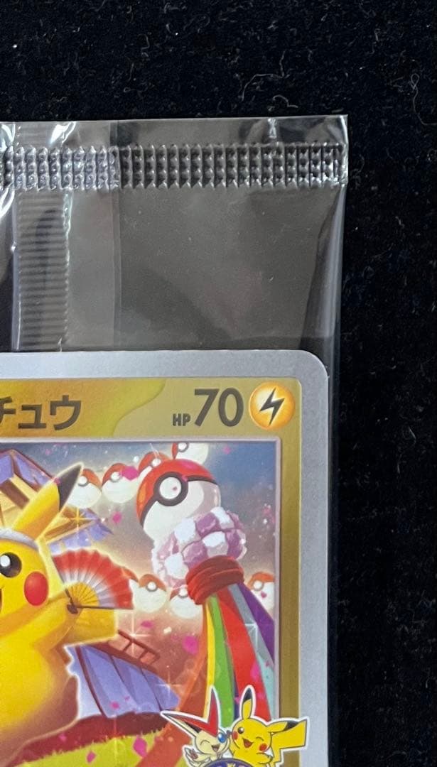 し*あ様 トウホクのピカチュウ 未開封⑤ - メルカリ