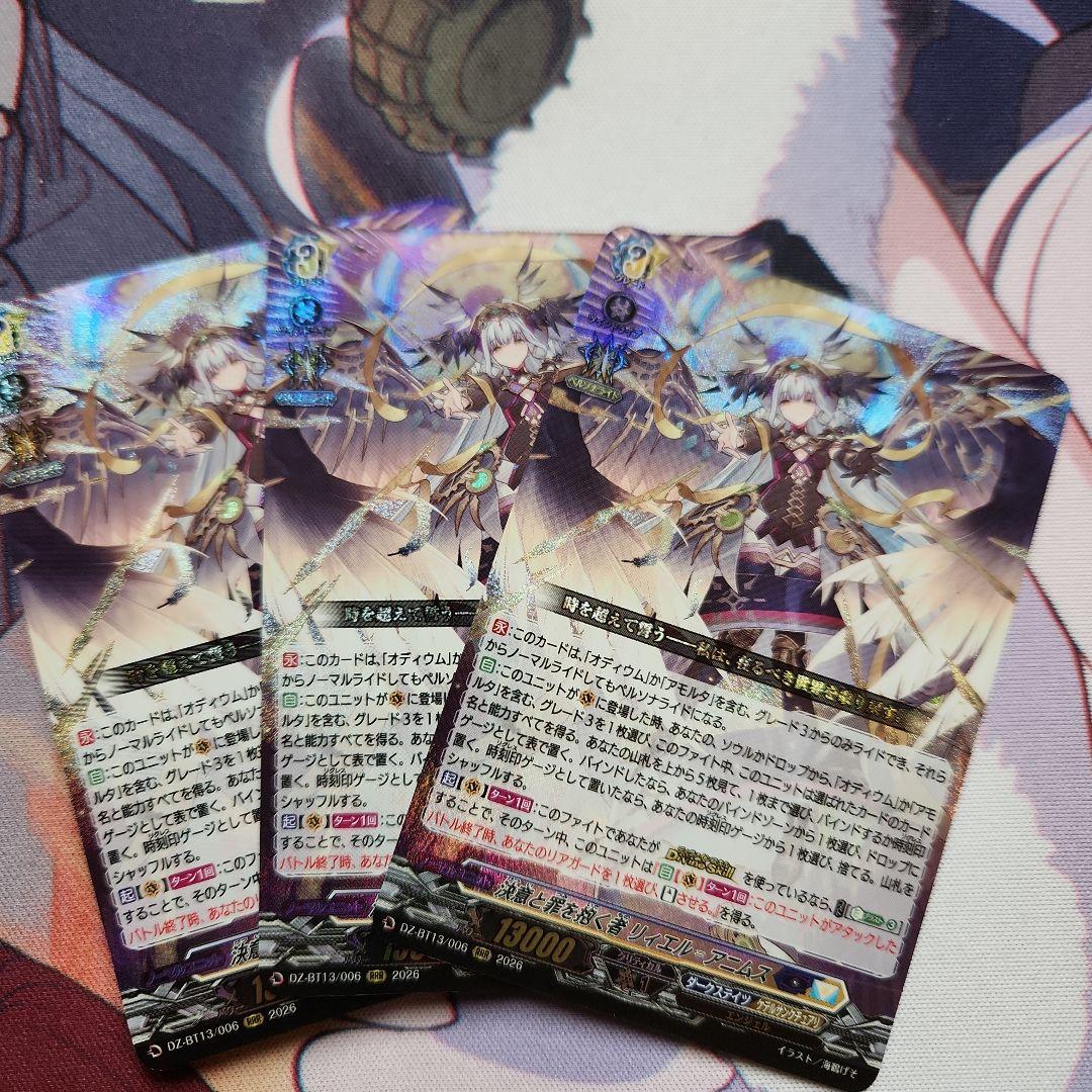 決意と刻を抱くものリィエル=アニムス RRR 3枚