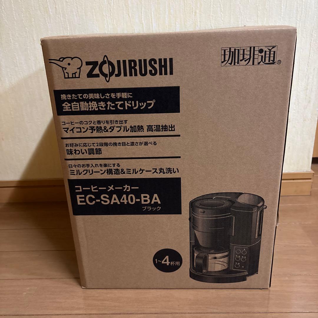 じゃすみん様！専用です！象印　全自動コーヒーメーカー