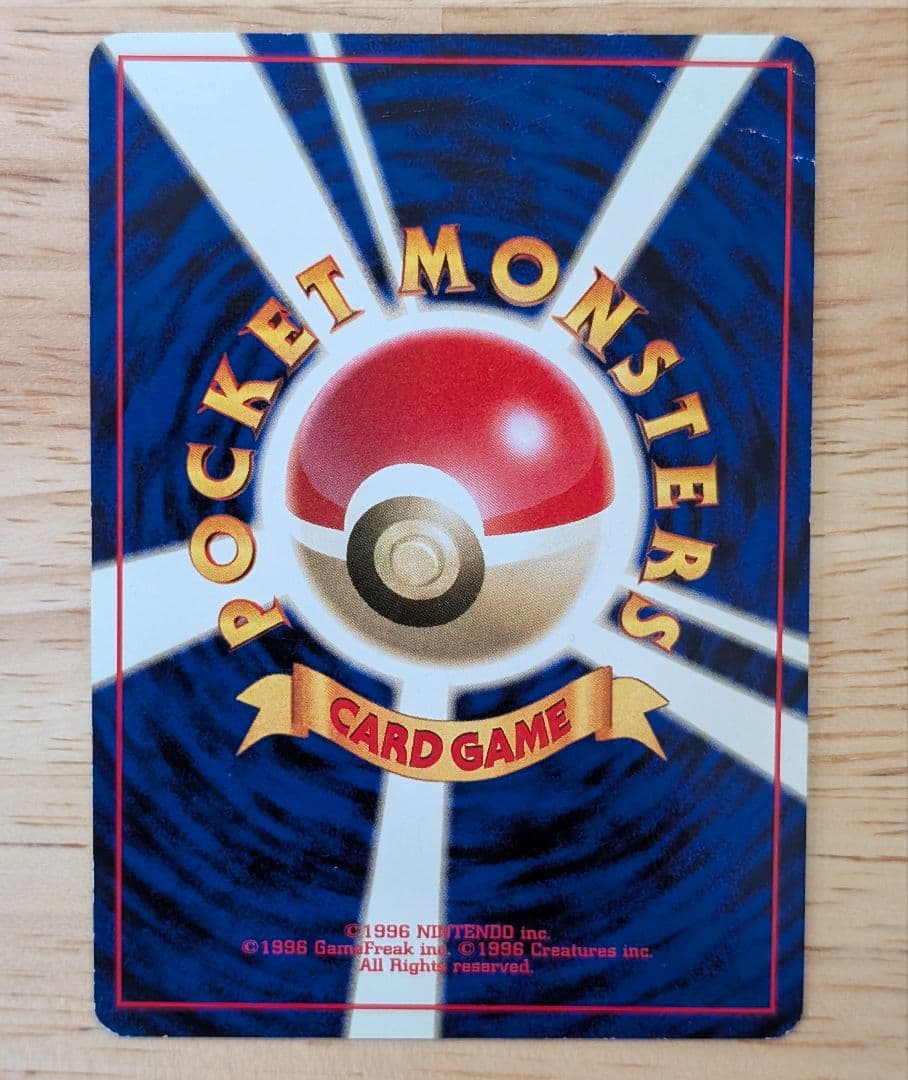 全面ホロ 激強☆ キングドラ 拡張パック第1弾 金、銀 旧裏ポケモン