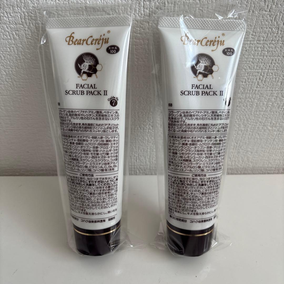 ベルセレージュ　フェイシャルスクラブパックⅡ 2本セット