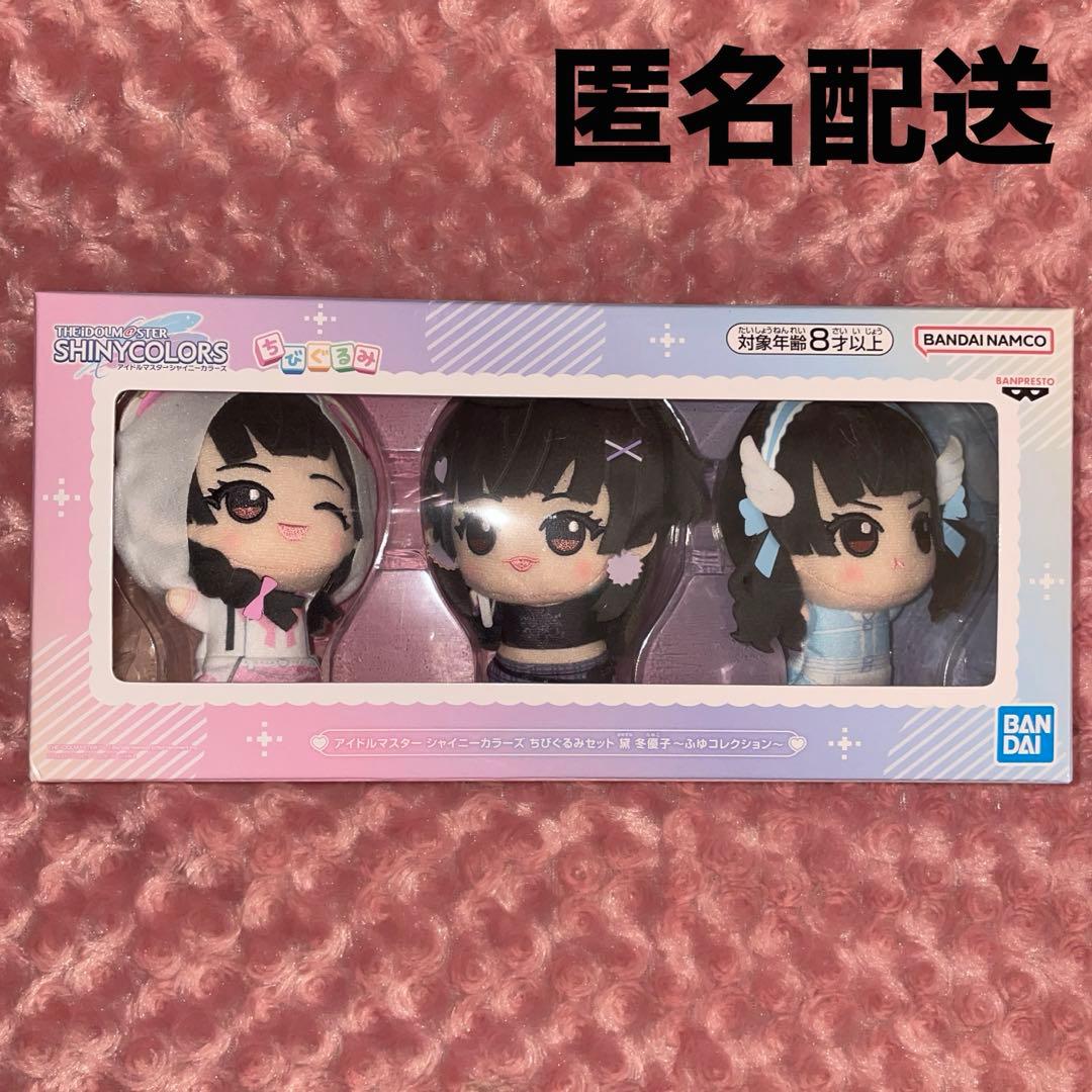 黛 冬優子 ちびぐるみ セット 〜ふゆコレクション〜 - メルカリ