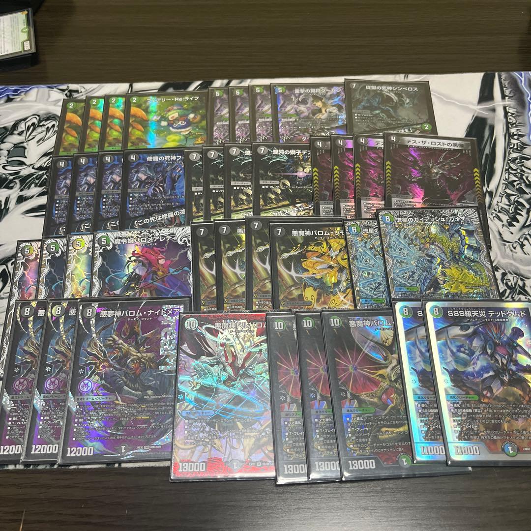 黒緑バロムデッキ 微高レート パーツ付き ガチ構築