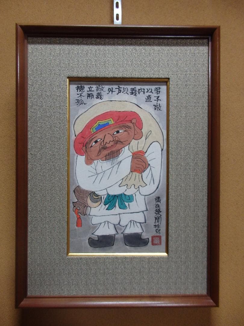 異色日本画家 粛粲寶『大黒天』紙本 額装 共シール付き(額装共に美品) 直筆保証