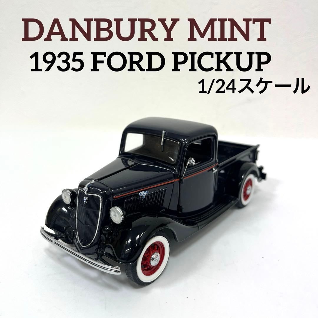 【レア絶版】DANBURY MINT社 1935 FORD PICKUP1:24 1935 Ford U.S. Mail Delivery Truck-diecast-danbury Mint-1/24 Scale