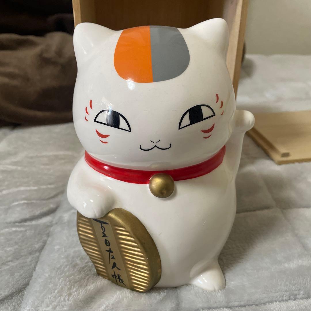 ニャンコ先生　貯金箱　瀬戸焼
